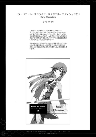 File:SAOME2.png