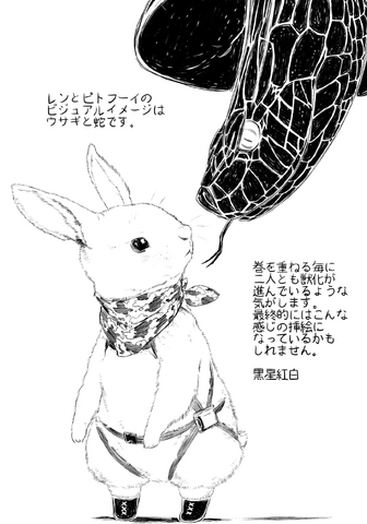 File:Gun Gale Online Vol 05 - 412.png