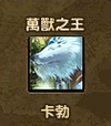 卡勃3