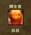 菲菲1