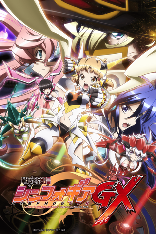 Plik:Symphogear GX key art.png