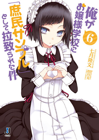 File:Miyuki.jpg