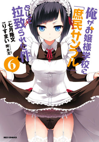 File:Cover Volume 06 Manga.jpg