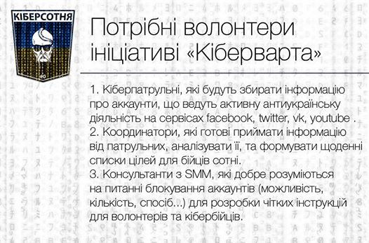File:Киберсотня.jpg