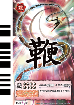 File:Whip.png