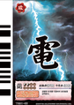 Thumbnail for version as of 23:55, May 9, 2012