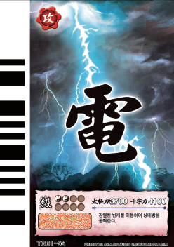 File:Lightning.png