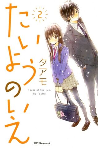 File:Taiyou2.jpg