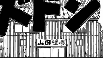 Yamada Dojo