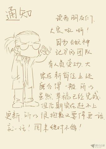File:Ch 69 sketch2.jpg