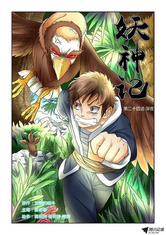 File:Ch 24 cover.jpeg