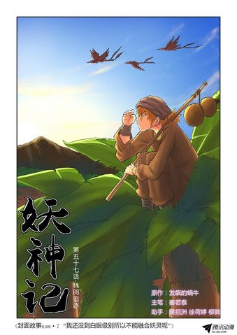 File:Ch 57 cover.jpg