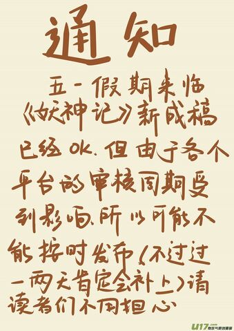 File:Ch 79 sketch.jpg