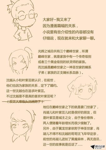 File:Ch 27 sketch.jpeg
