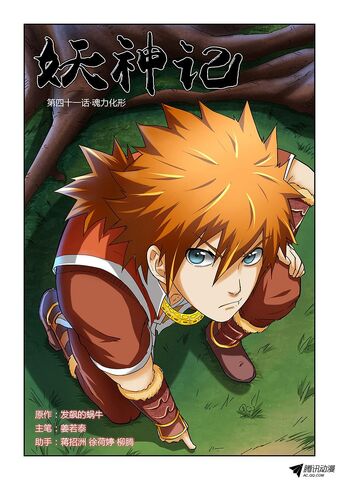 File:Ch 41 cover.jpeg