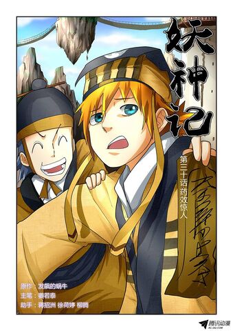 File:Ch 30 cover.jpeg