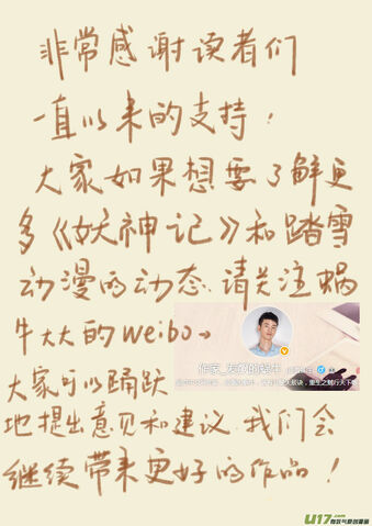File:Ch 65 sketch1.jpg