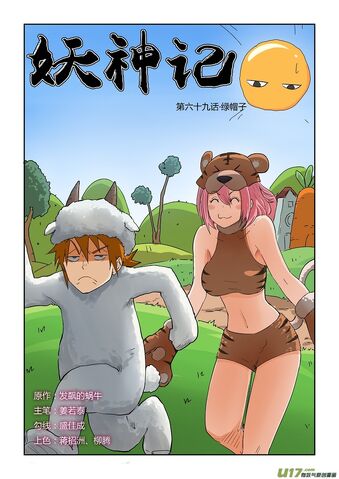 File:Ch 69 cover.jpg