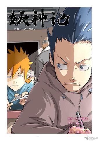 File:Ch 73 cover.jpg