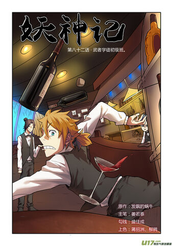 File:Ch 82 cover.jpg