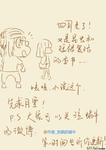 File:Ch 75 sketch.jpg