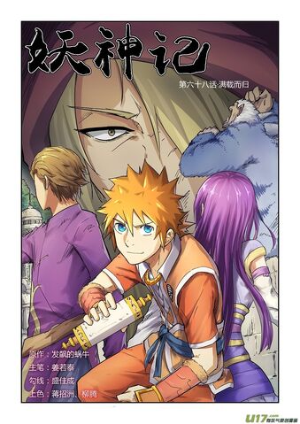 File:Ch 68 cover.jpg