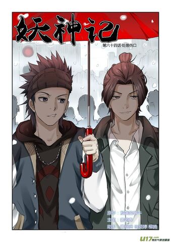 File:Ch 64 cover.jpg