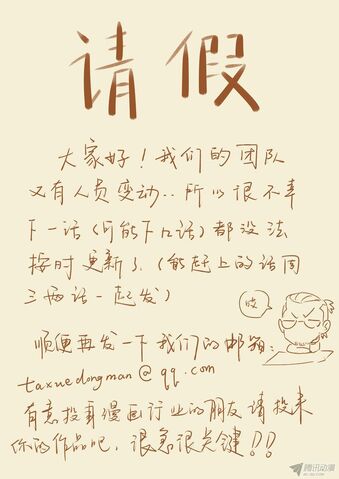 File:Ch 80 sketch2.jpg