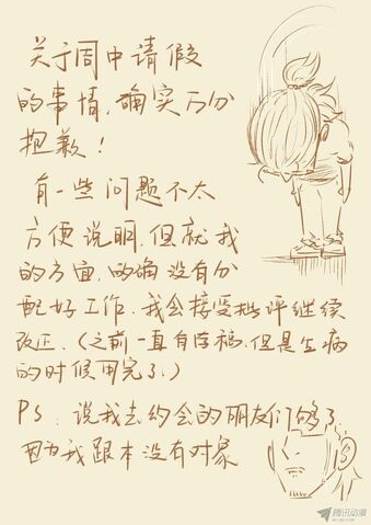 File:Ch 77 sketch.jpg
