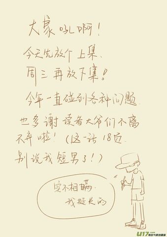 File:Ch 82 sketch1.jpg