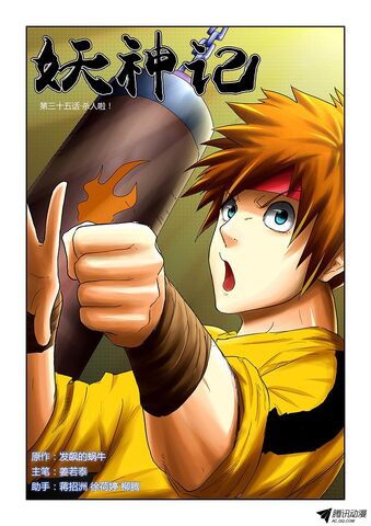 File:Ch 35 cover.jpeg