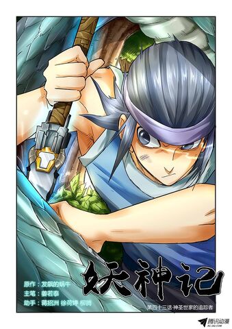 File:Ch 43 cover.jpeg