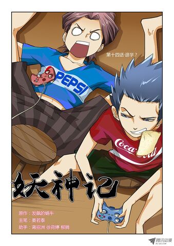 File:Ch 14 cover.jpeg