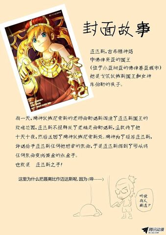 File:Ch 26 sketch.jpeg