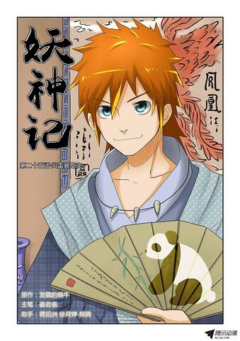 File:Ch 25 cover.jpeg