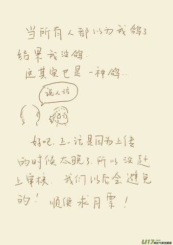 File:Ch 70 sketch.jpg