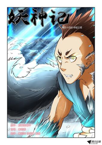 File:Ch 44 cover.jpeg