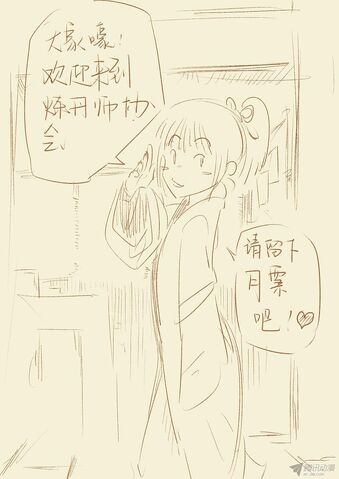 File:Ch 71 sketch.jpg