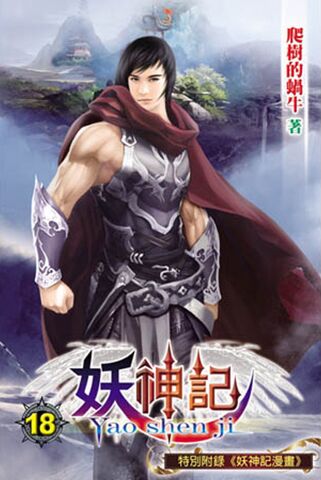 File:LN Cover 18.jpg
