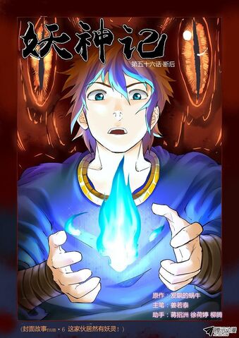 File:Ch 56 cover.jpg