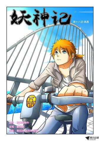 File:Ch 18 cover.jpeg