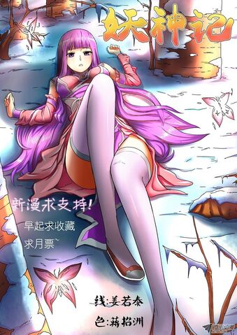 File:Ye Zi Yun splash.jpeg
