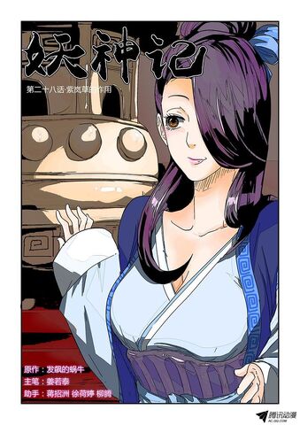 File:Ch 28 cover.jpeg