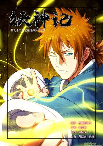 File:Ch 72 cover.jpg