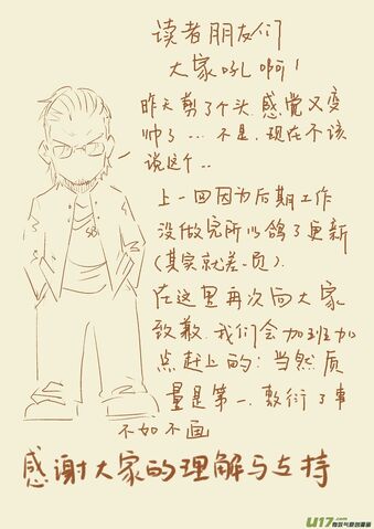 File:Ch 72 sketch.jpg