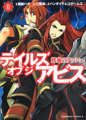 Datei:Asch the bloody 2.jpg