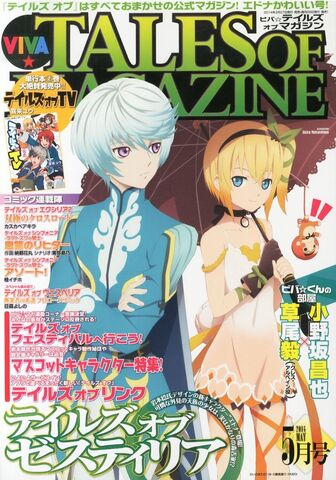 File:Tales of Magazine 2.jpg