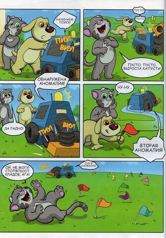Файл:Котозавр3.jpg