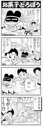 Tamagotch 1998 comic-strip