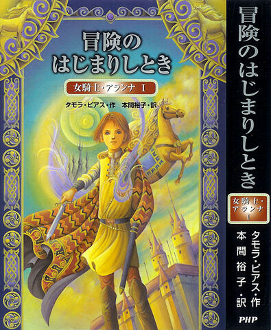 File:Atfa japanese hc4site.jpg